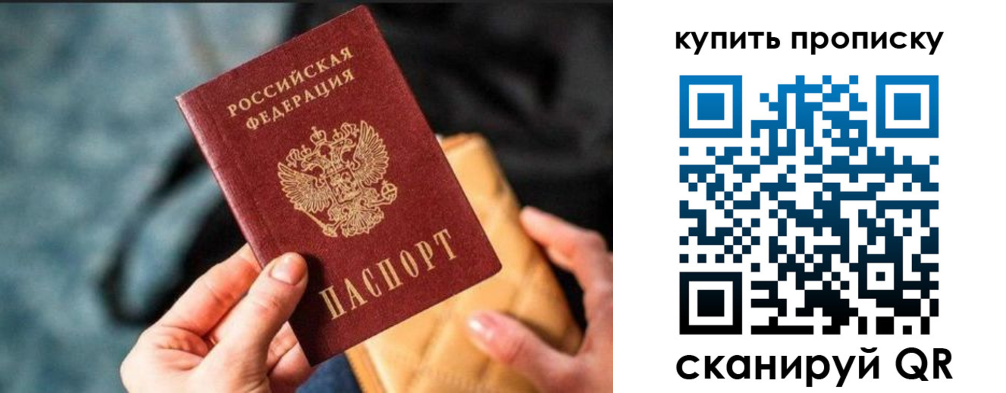временная регистрация недорого в Егорьевске