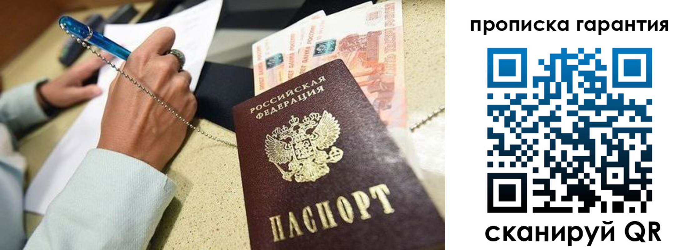 миграционный учет в Егорьевске