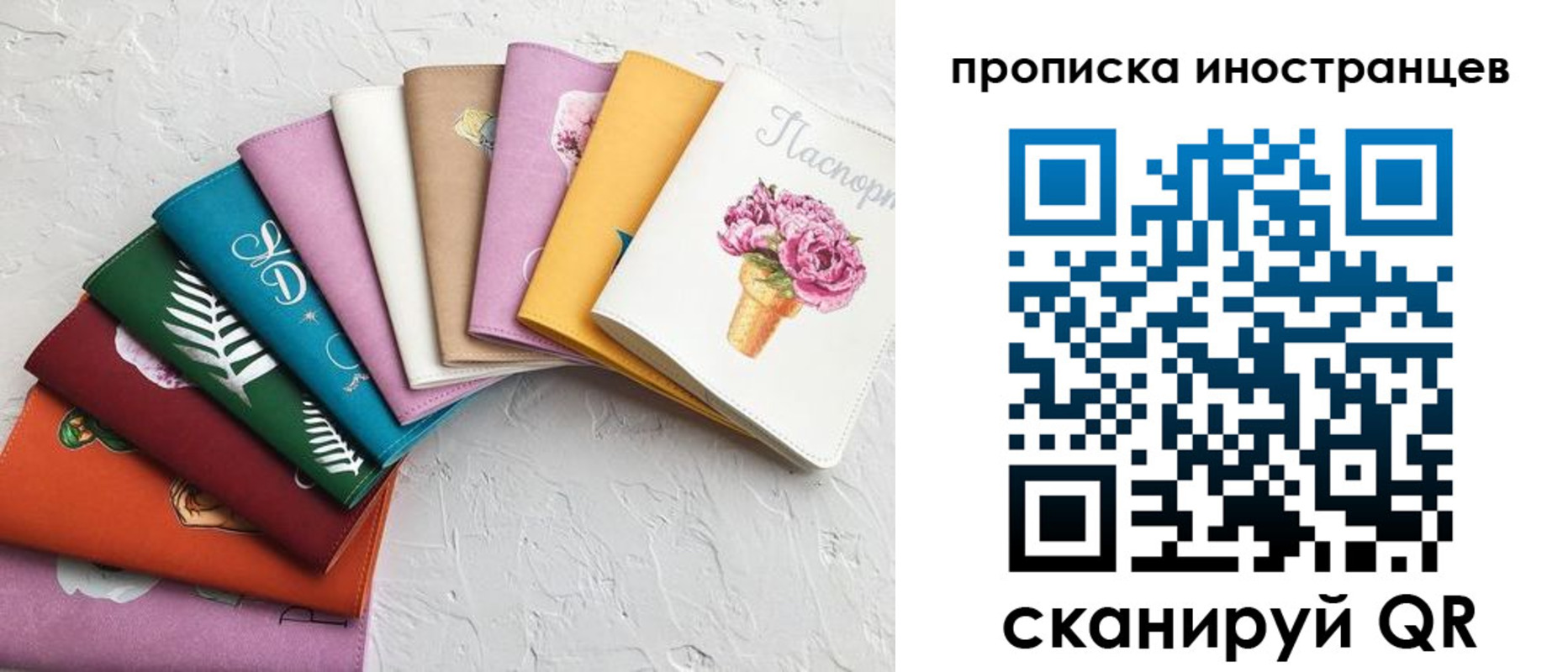 прописка для школы в Егорьевске