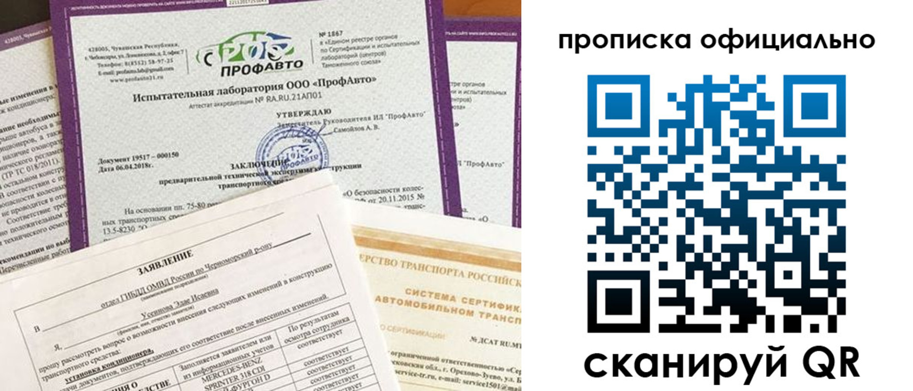 прописка в квартире в Егорьевске