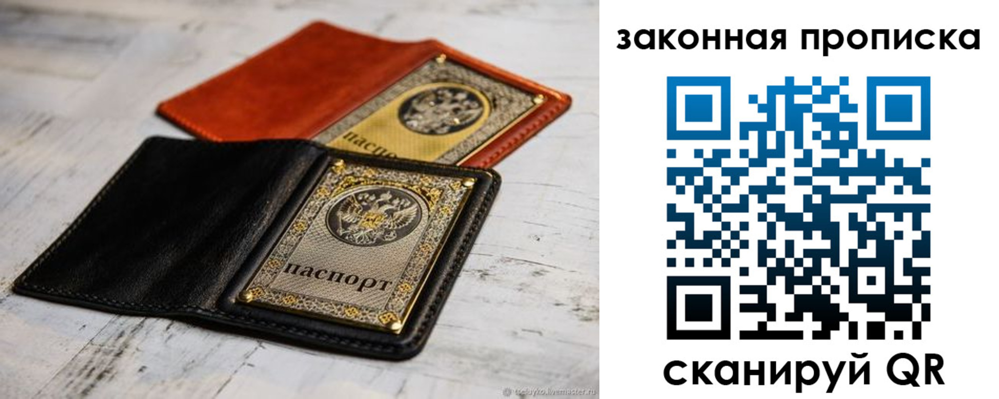 найти адрес прописки в Егорьевске