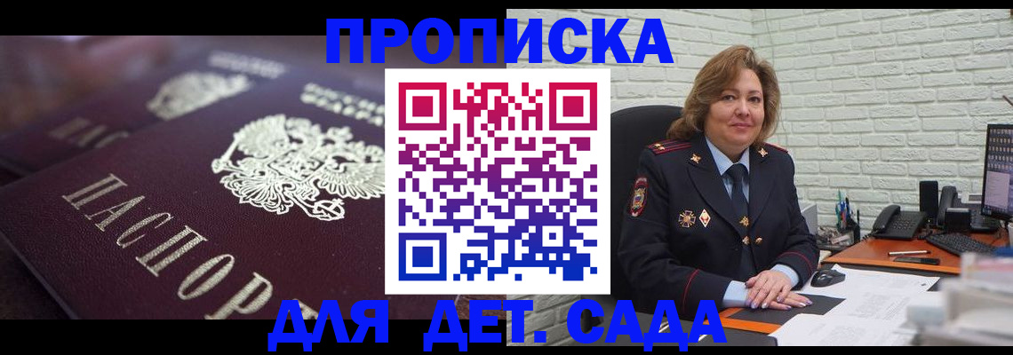 найти адрес прописки в Егорьевске