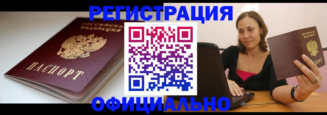 временная регистрация адрес в Егорьевске