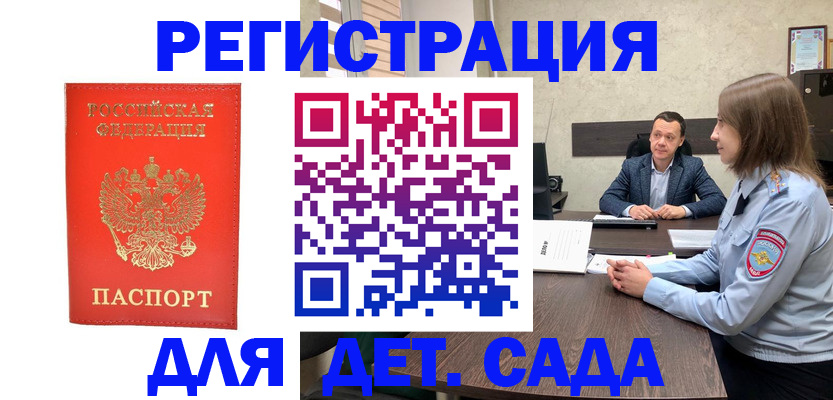 временная регистрация законно в Егорьевске